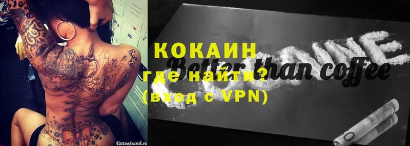 COCAIN VHQ  Нерчинск 