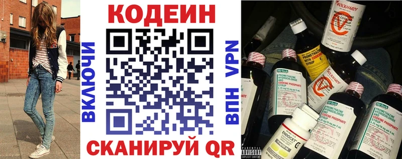 Codein напиток Lean (лин) хочу наркоту сайты даркнета телеграм Нерчинск