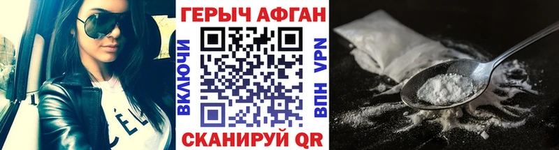 ГЕРОИН гречка  Нерчинск 
