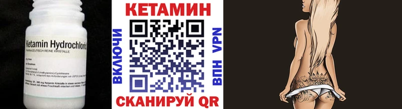КЕТАМИН VHQ Нерчинск