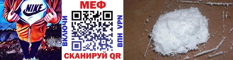 как найти закладки  Нерчинск  Меф VHQ 