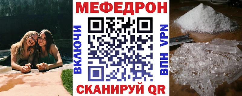 МЕФ мука Нерчинск