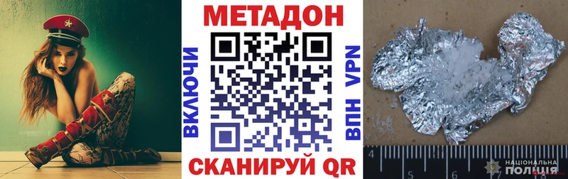 сколько стоит Нерчинск МЕТАДОН methadone